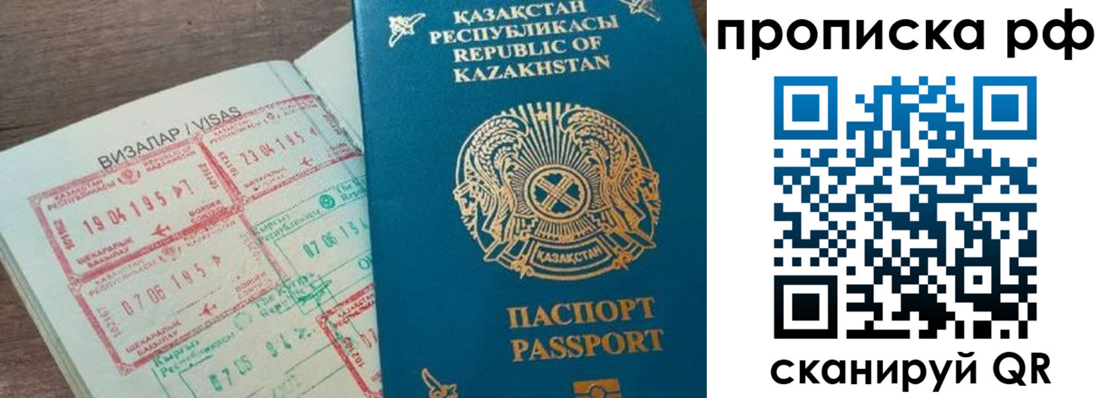 временная регистрация законно в Калининске