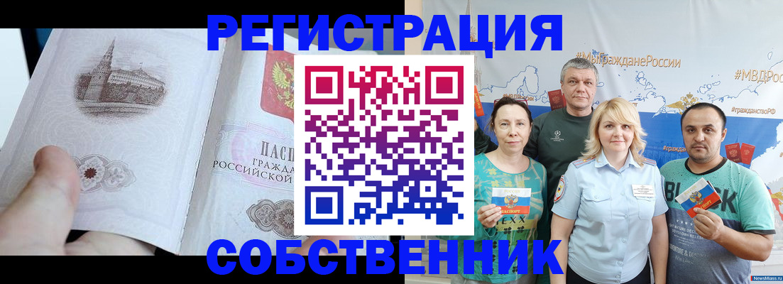 прописка поиск в Калининске
