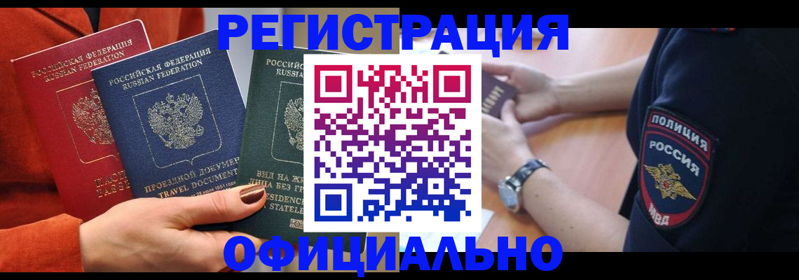 прописка поиск в Калининске
