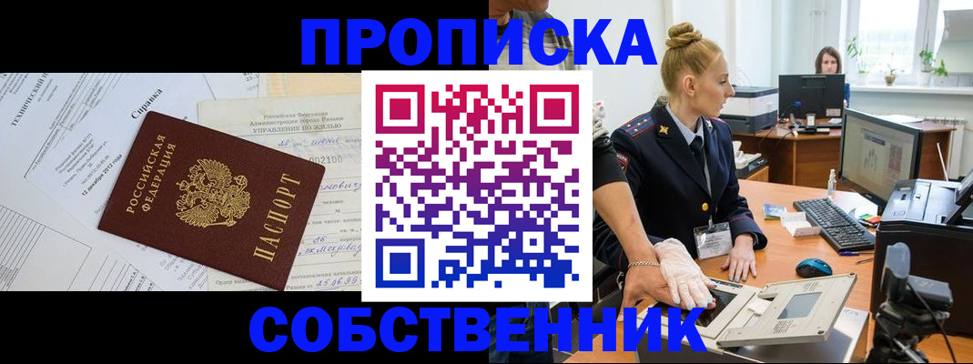 регистрация в Калининске