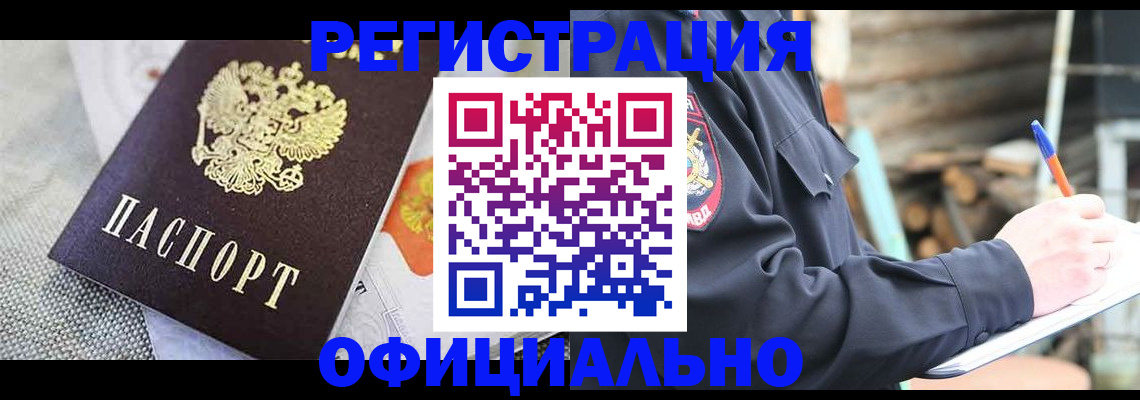 где прописаться в Калининске