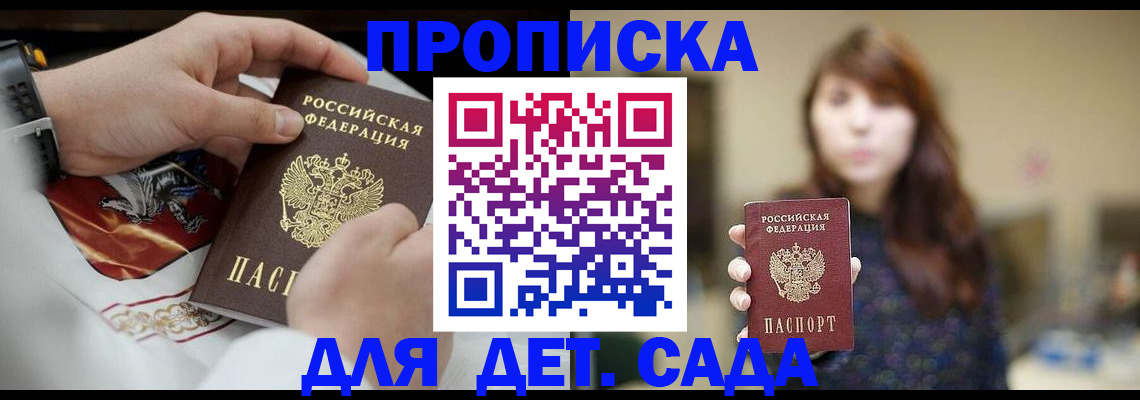 регистрация в Калининске