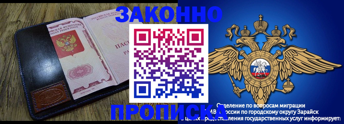 прописка в квартире в Калининске
